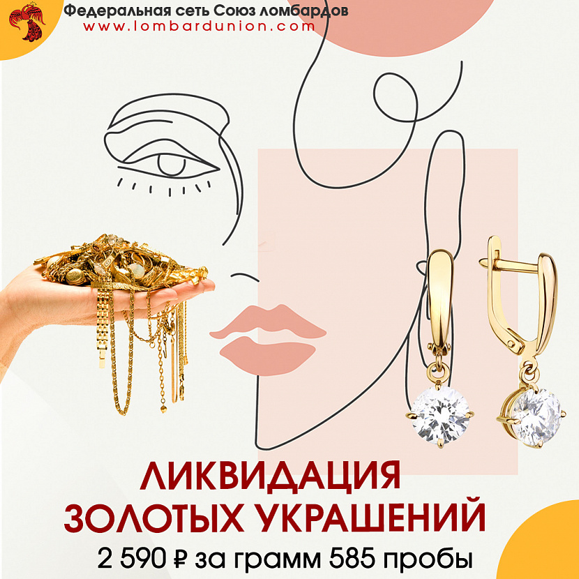 РАСПРОДАЖА ЛИКВИДАЦИЯ ПОСЛЕДНИЙ ШАНС